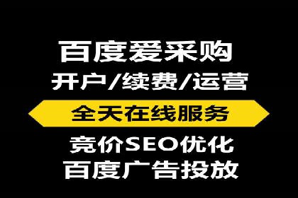 百度竞价托管运营助力企业快速获取客户案例